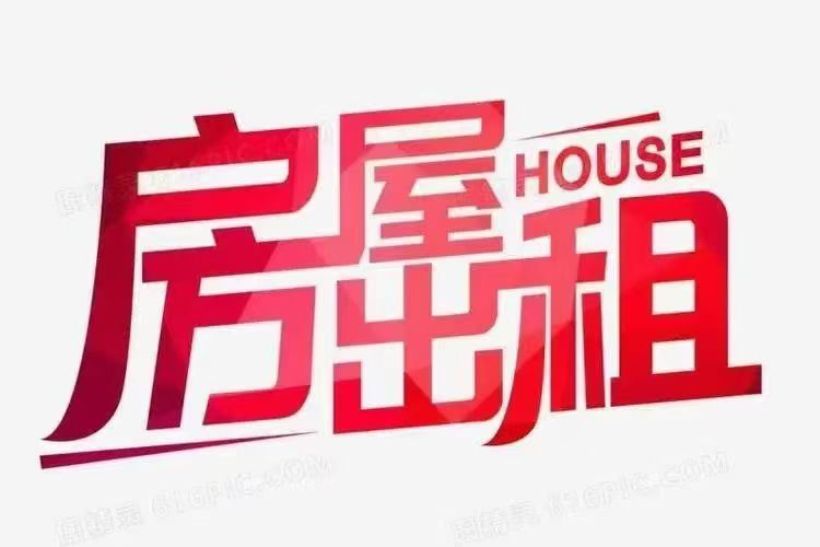 租房：房东直租   