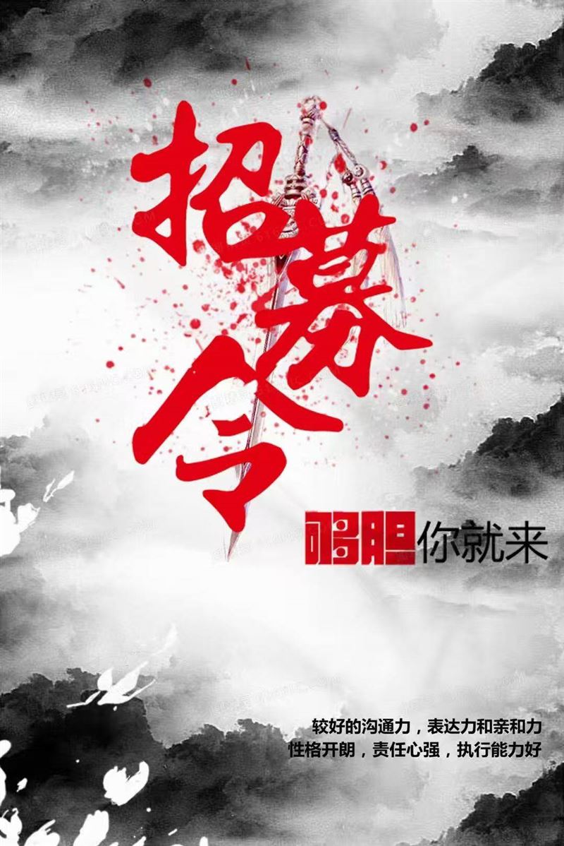 六曲河联通公司招募六曲河镇维系合作伙伴，主要经营范围为：维系、营销、