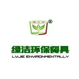 毕节市绿洁环保餐具有限责任公司
