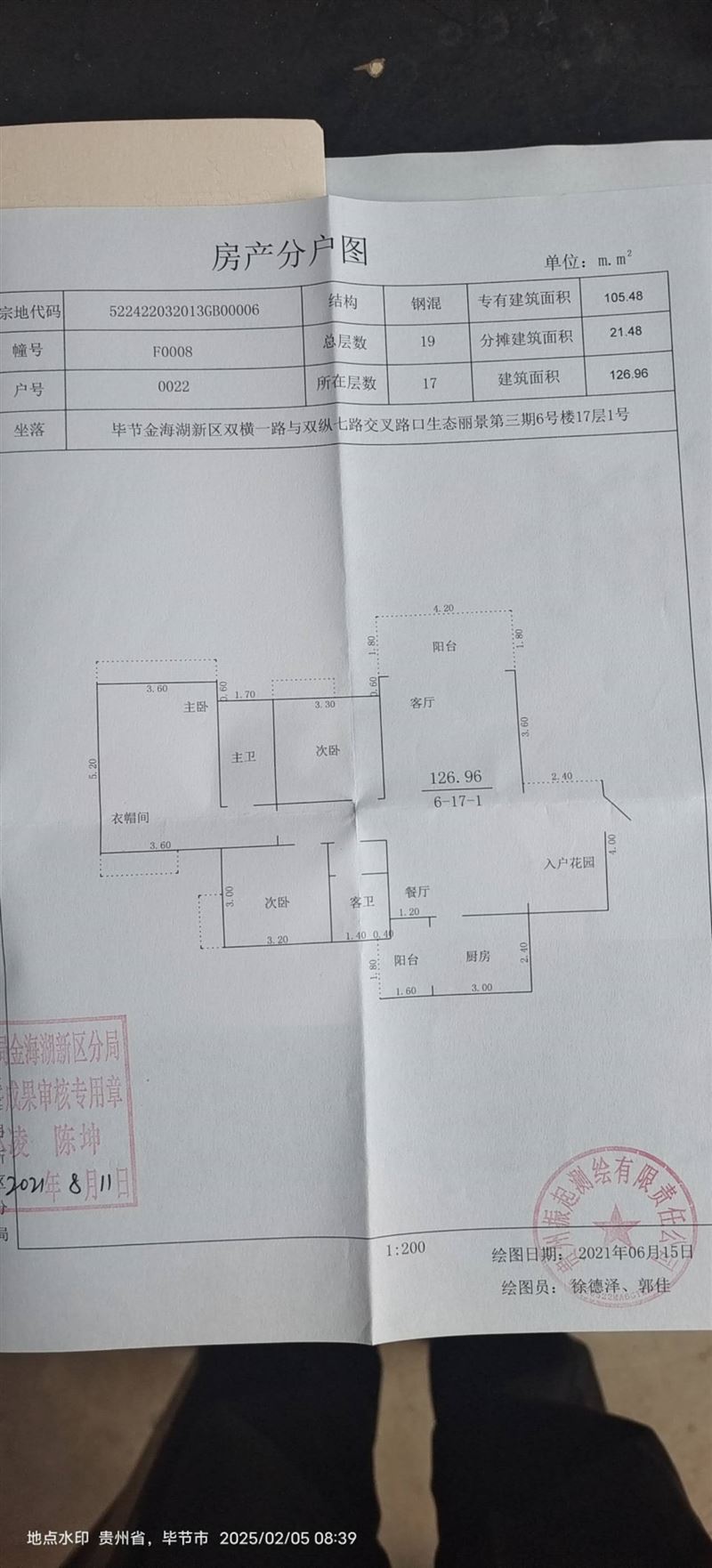 毕节市金海湖新区生态丽景三期毛坯房出售