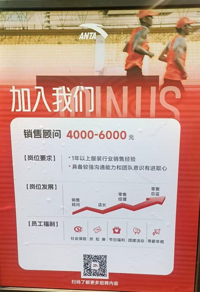 毕节公园路安踏店