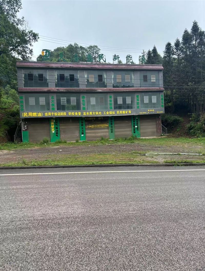 六盘水市城区附近一栋三层楼的老屋！