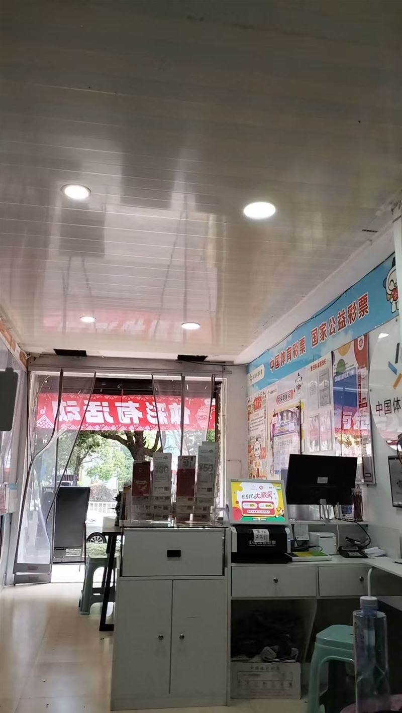 彩票店转让带竞彩