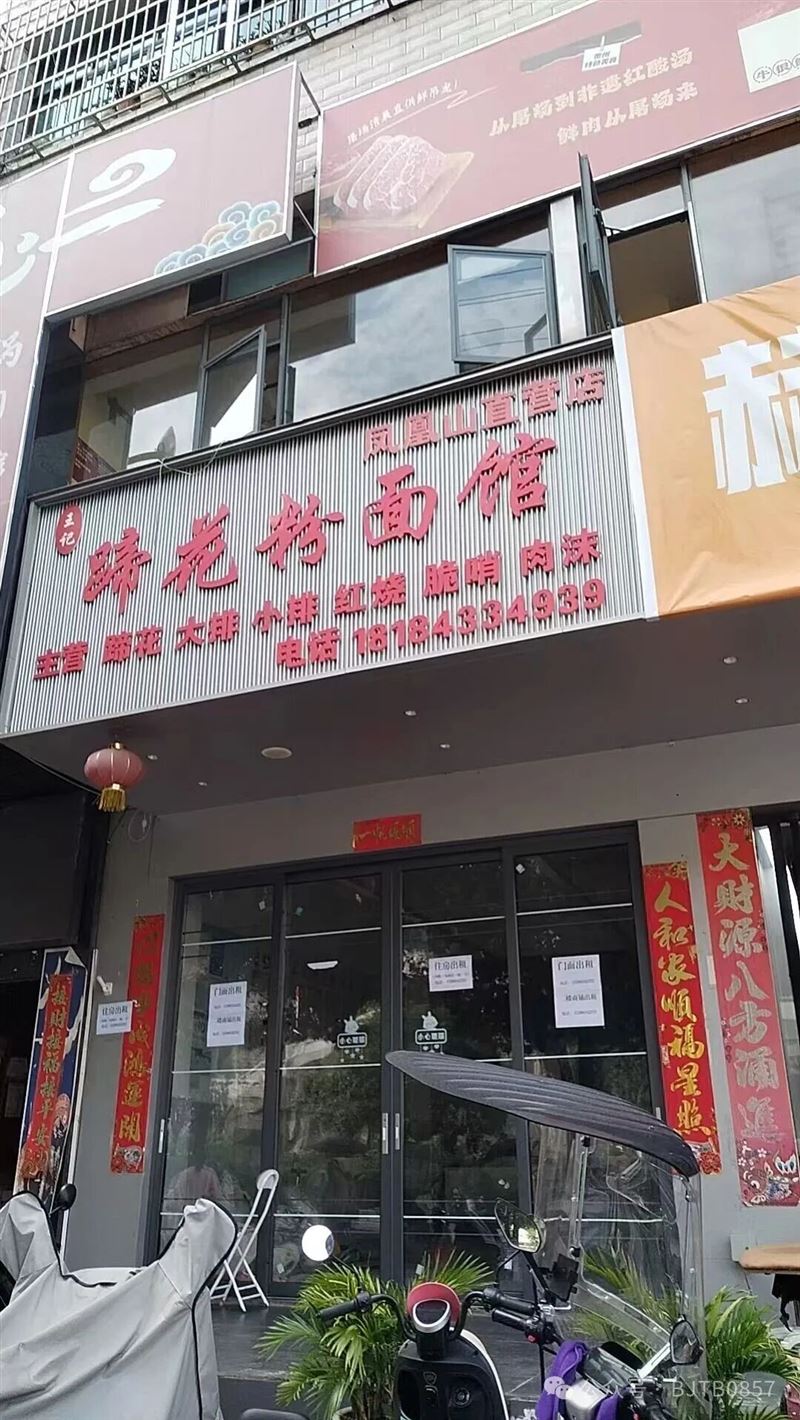 商铺出租|赫章汉阳街道优质铺面